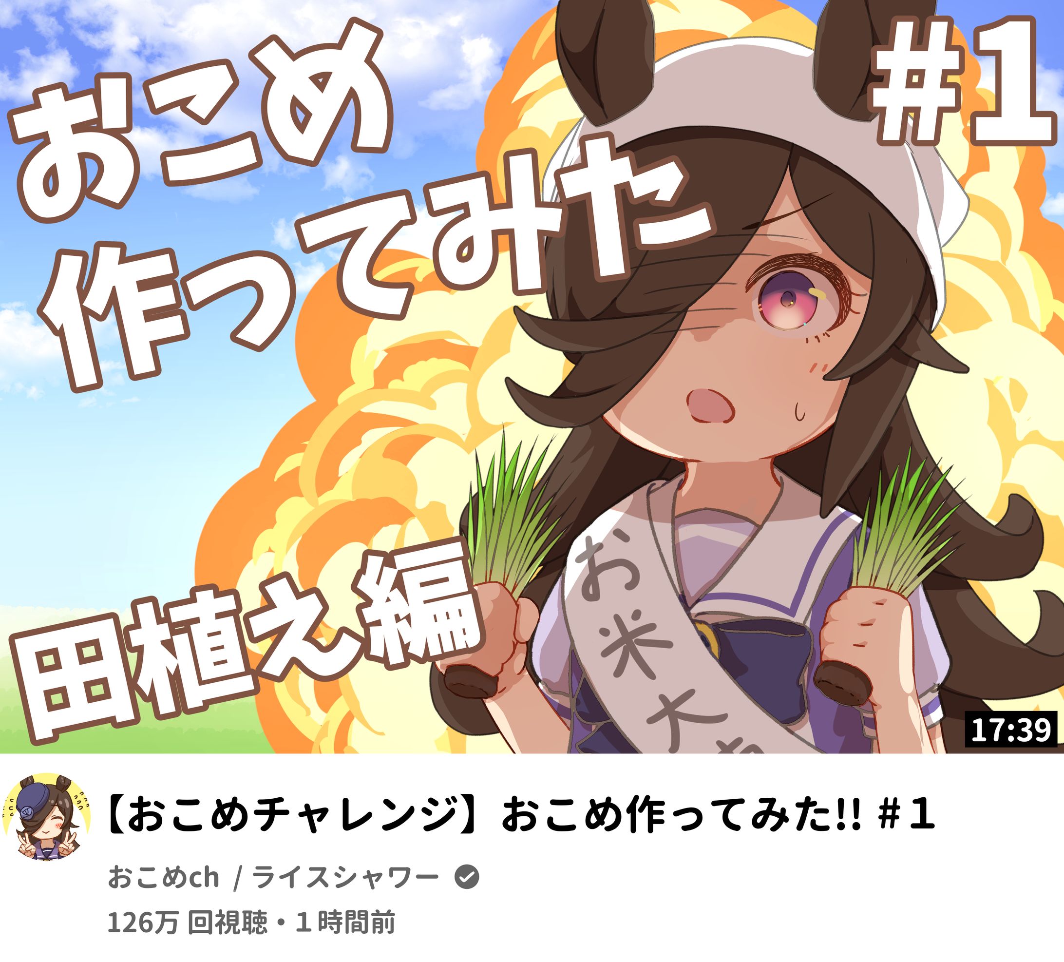 田植えやってみた-1
