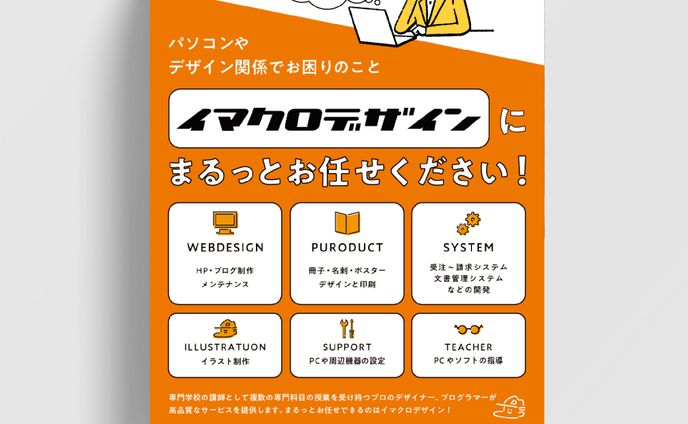 チラシ