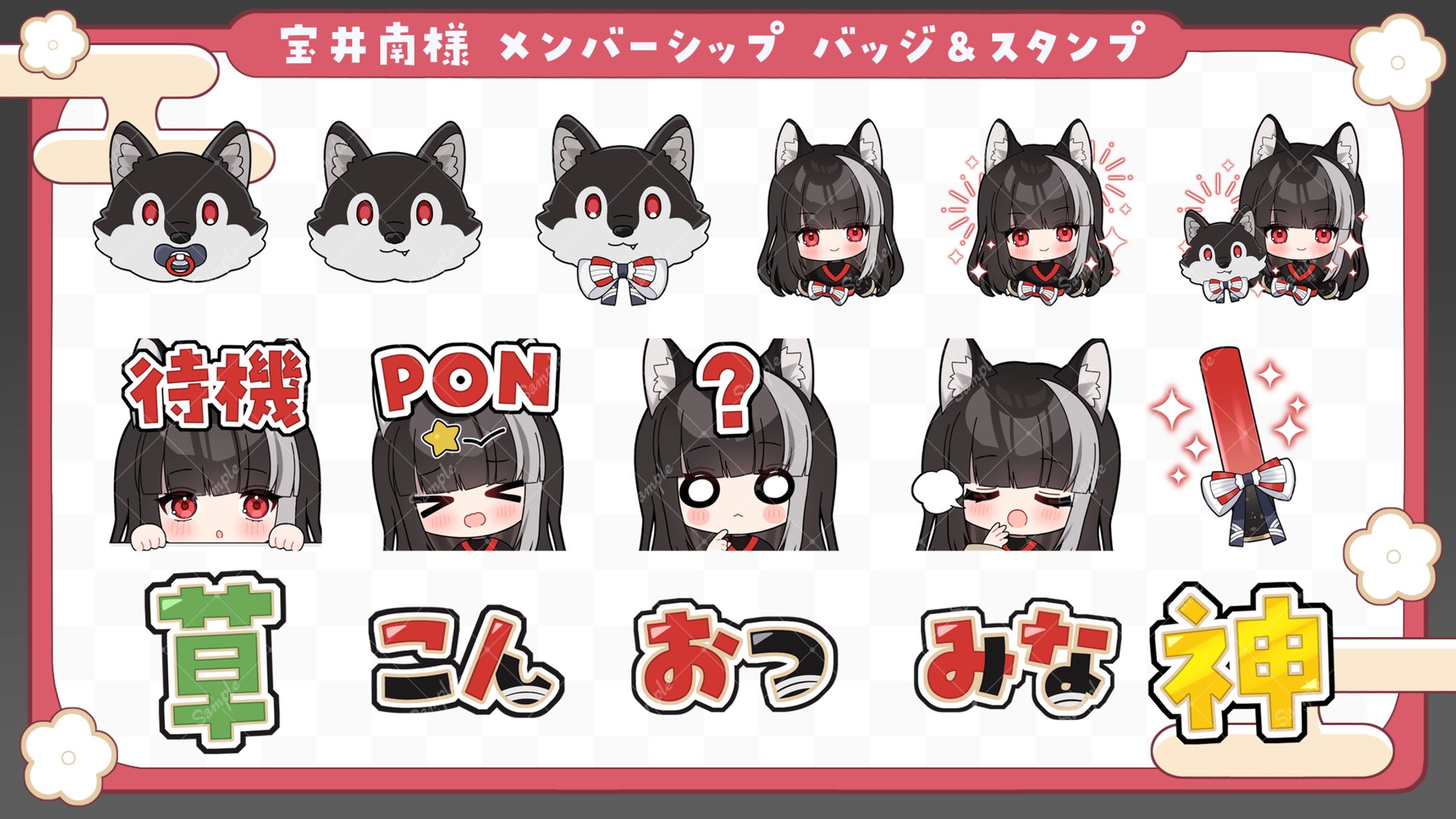 スタンプイラスト/宝井南様-1