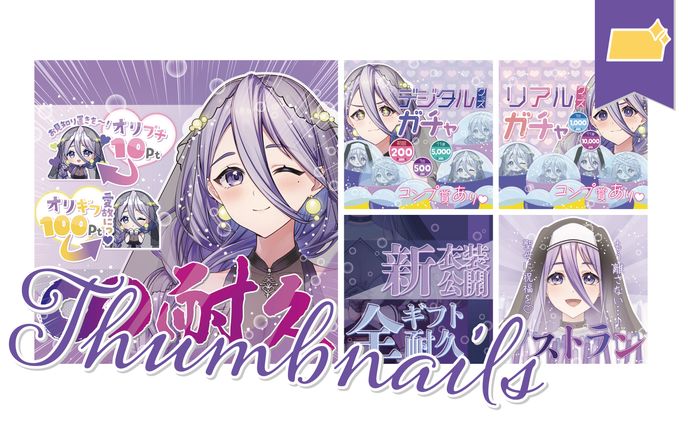 [サムネ]ステラマリアさま