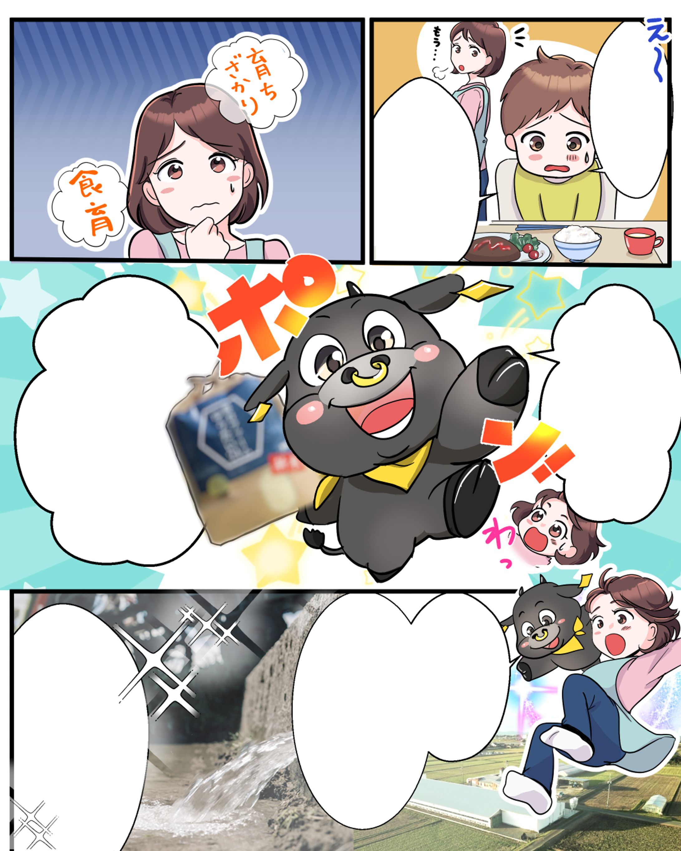 お米農場さまvol.2 -1