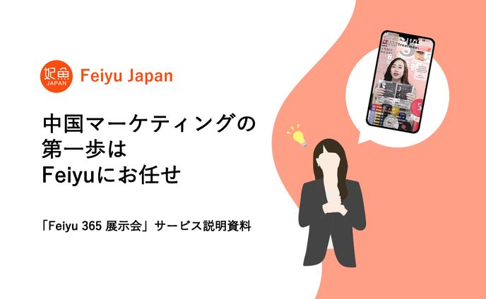 【営業用スライド資料】ライブコマース関連のサービス