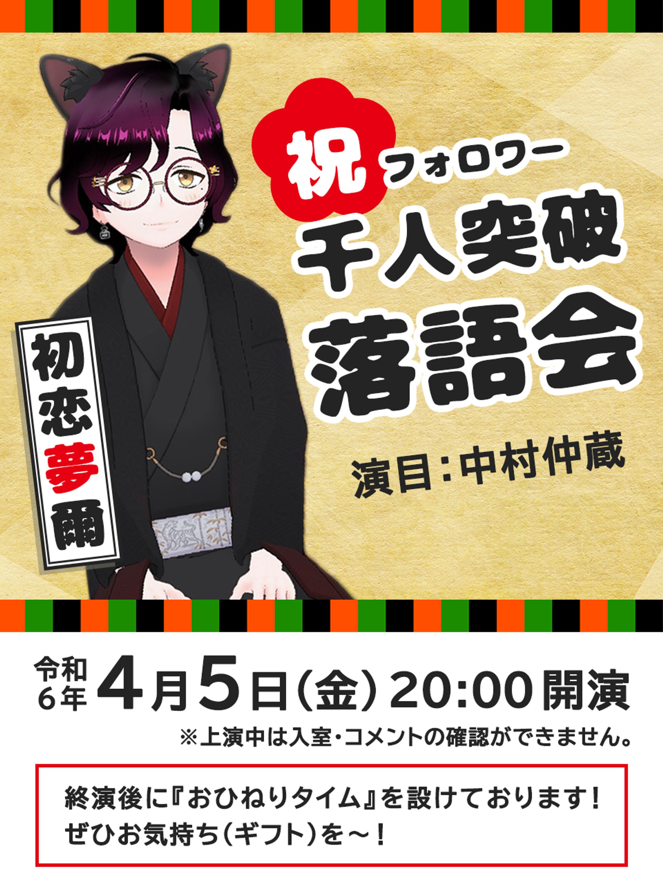 Vライバー 企画宣伝用画像-1