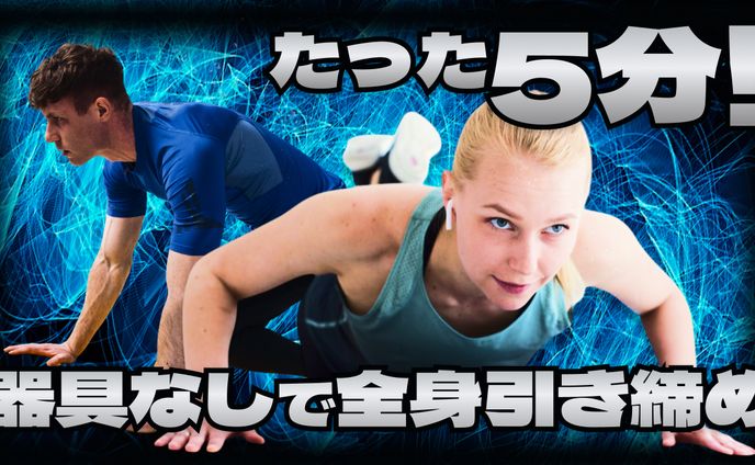 フィットネス オリジナルサムネイル