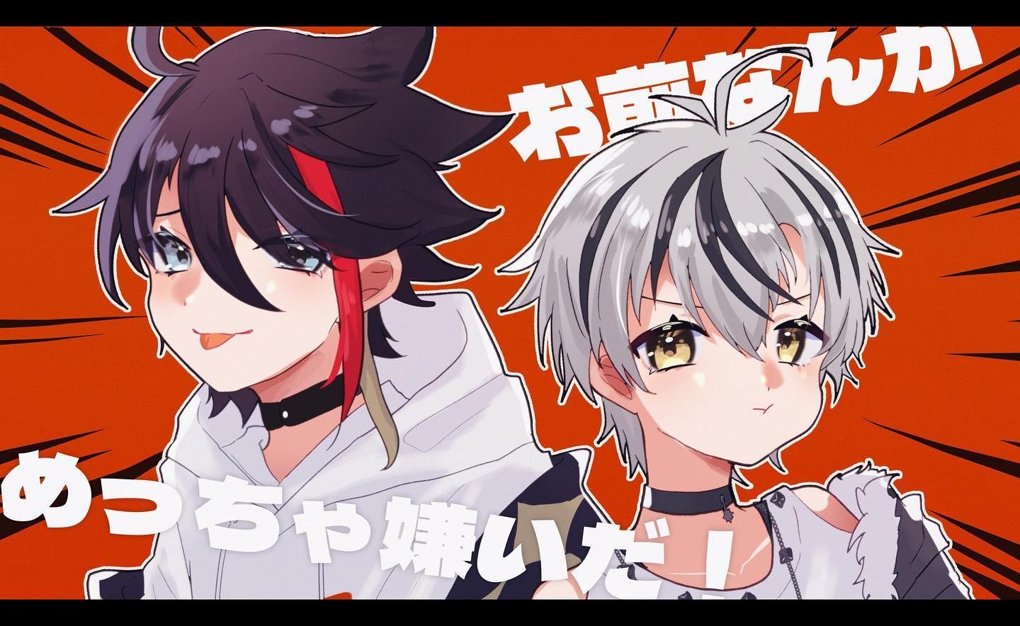 この先もずっとずっと嫌いだ！ ・ #さ絵ぐさ #漆黒の水鏡 #三枝明那