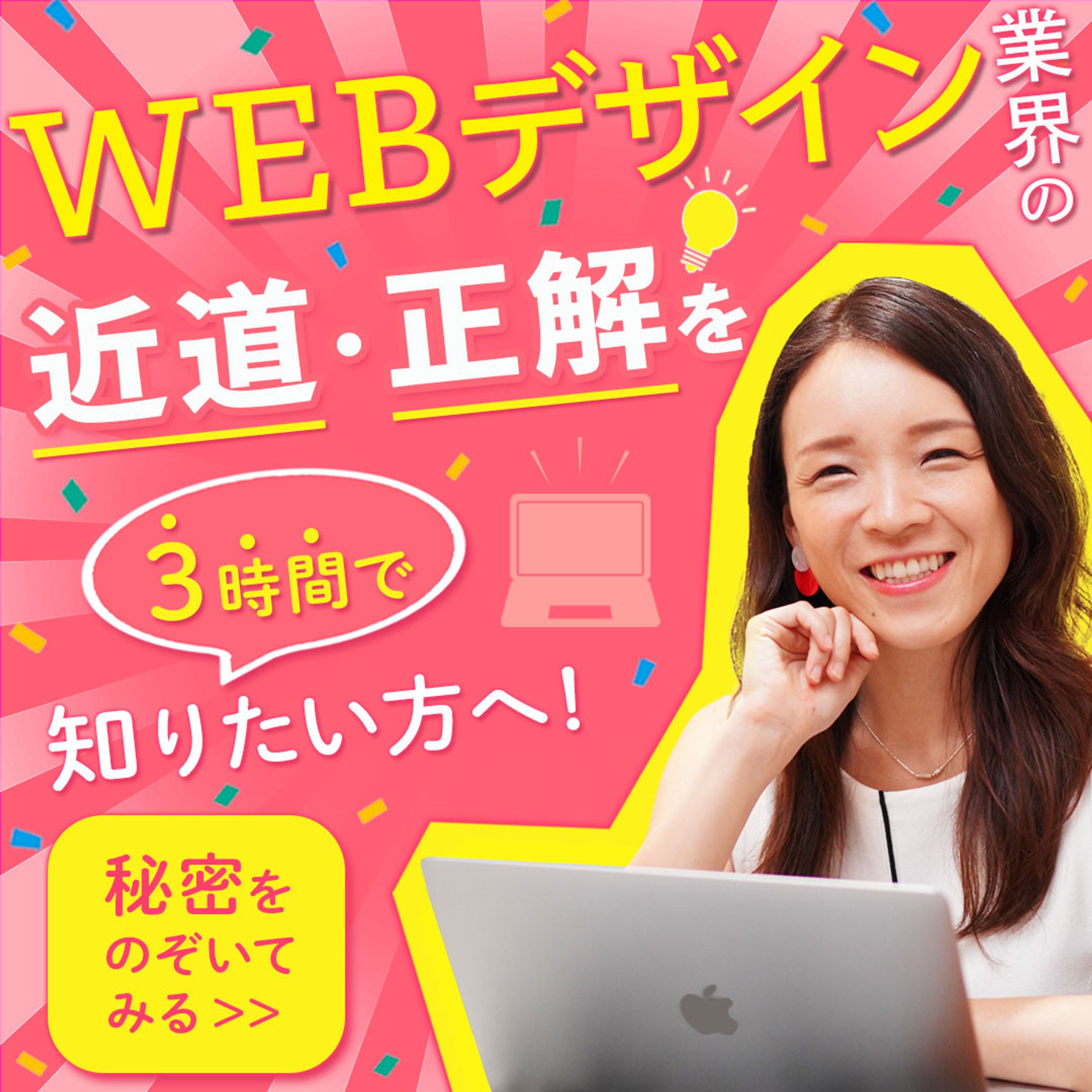 バナー：セミナー広告-1