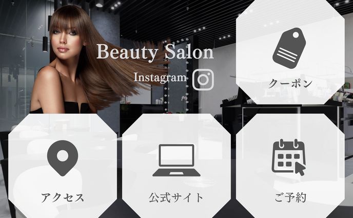 美容院 LINE公式リッチメニュー