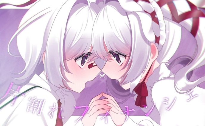 【VocaDuo2024】片割れフィナンシェ