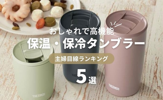 商品紹介
