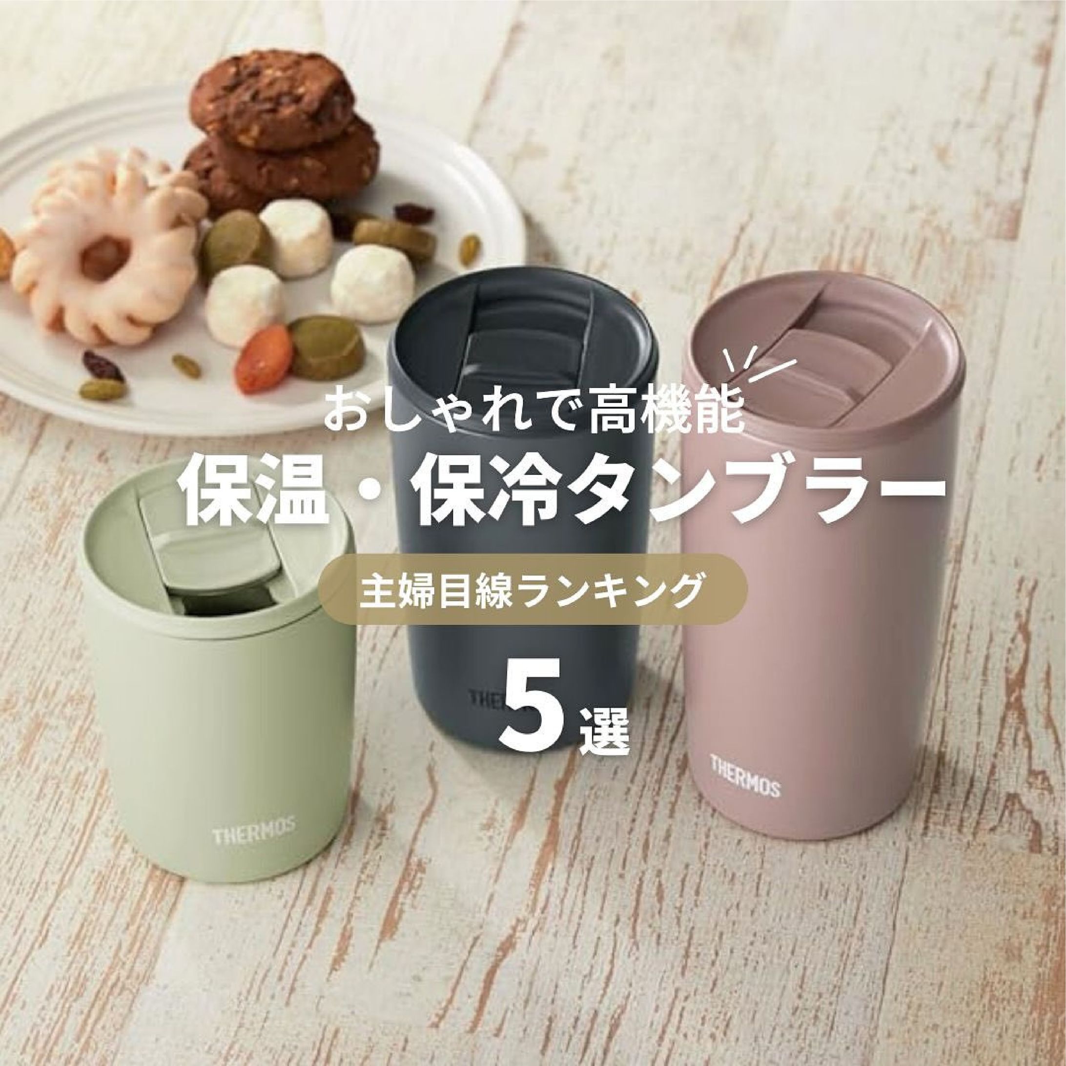 商品紹介-1