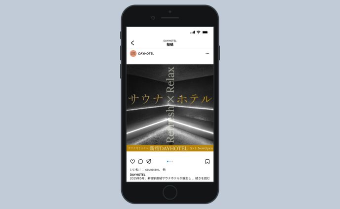 Instagram投稿｜サウナ付きホテルのオープン告知（自主制作）