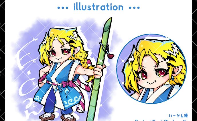 いーかん様／OC illust