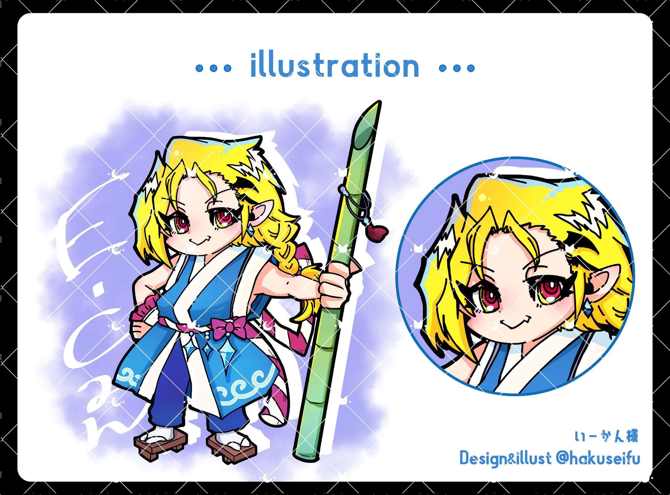 いーかん様／OC illust-1