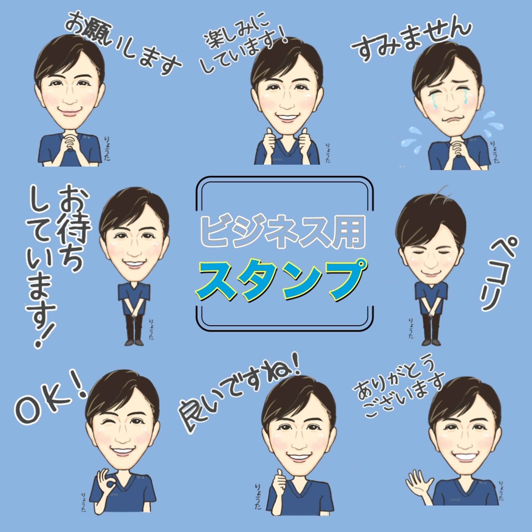 ビジネススタンプ-1