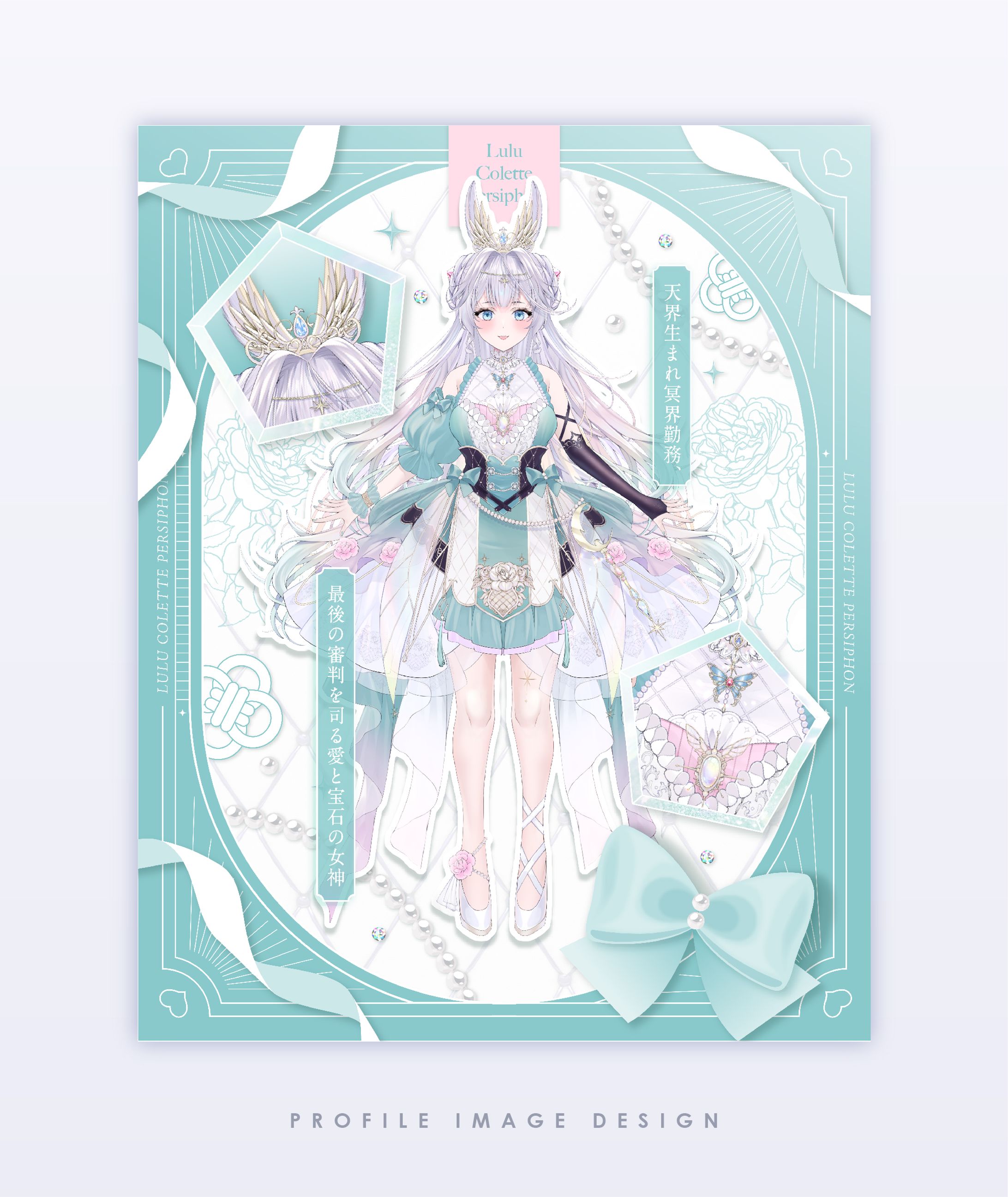 Profile image / ルル・C・ペルシフォン-1