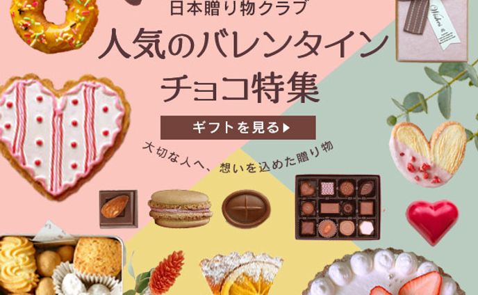 仮想バナー・バレンタイン