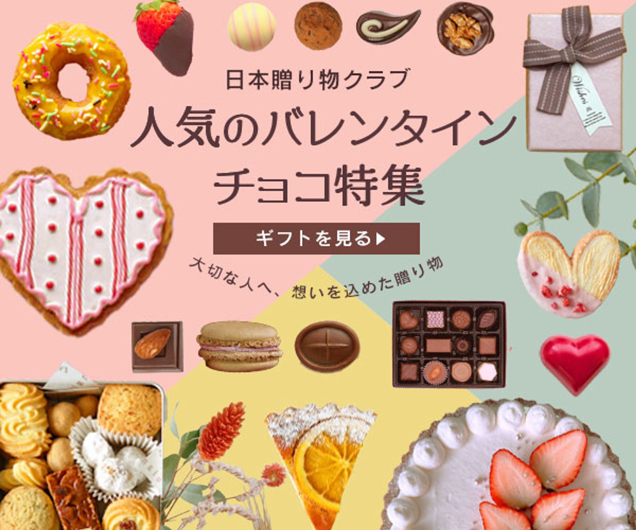 仮想バナー・バレンタイン-1