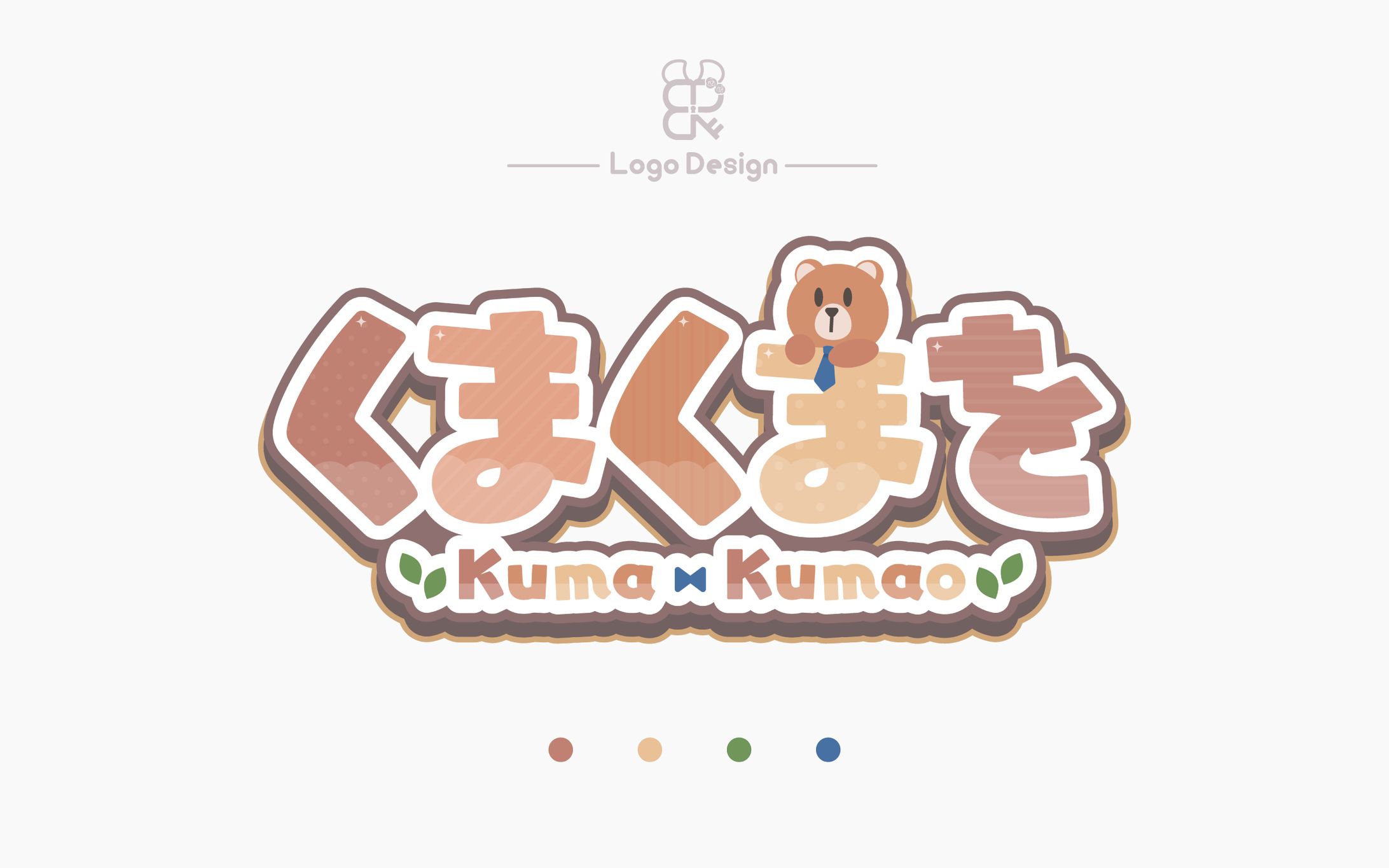 くまを様│ロゴ-1