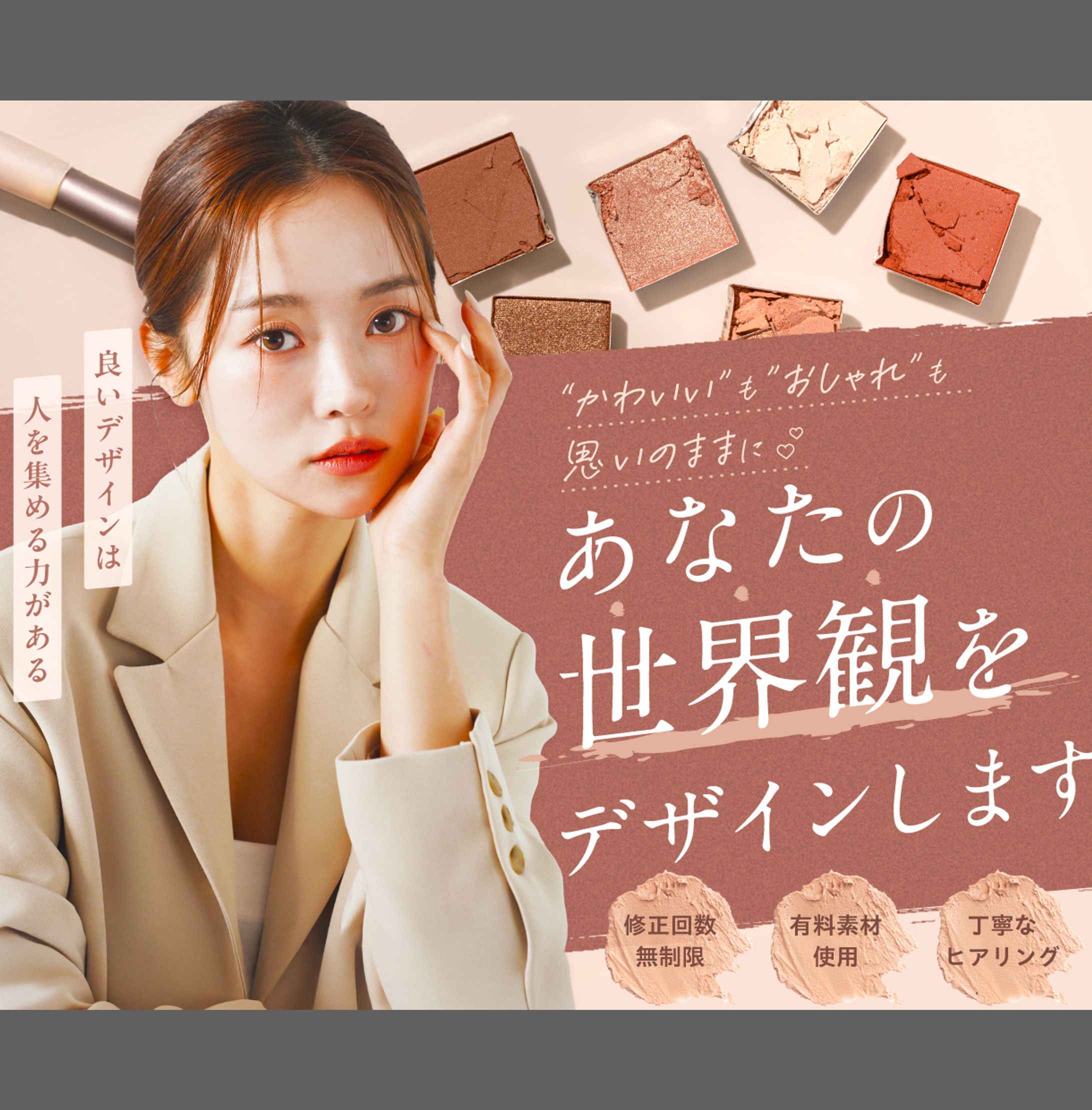 クラウドソーシングの商品バナー-1