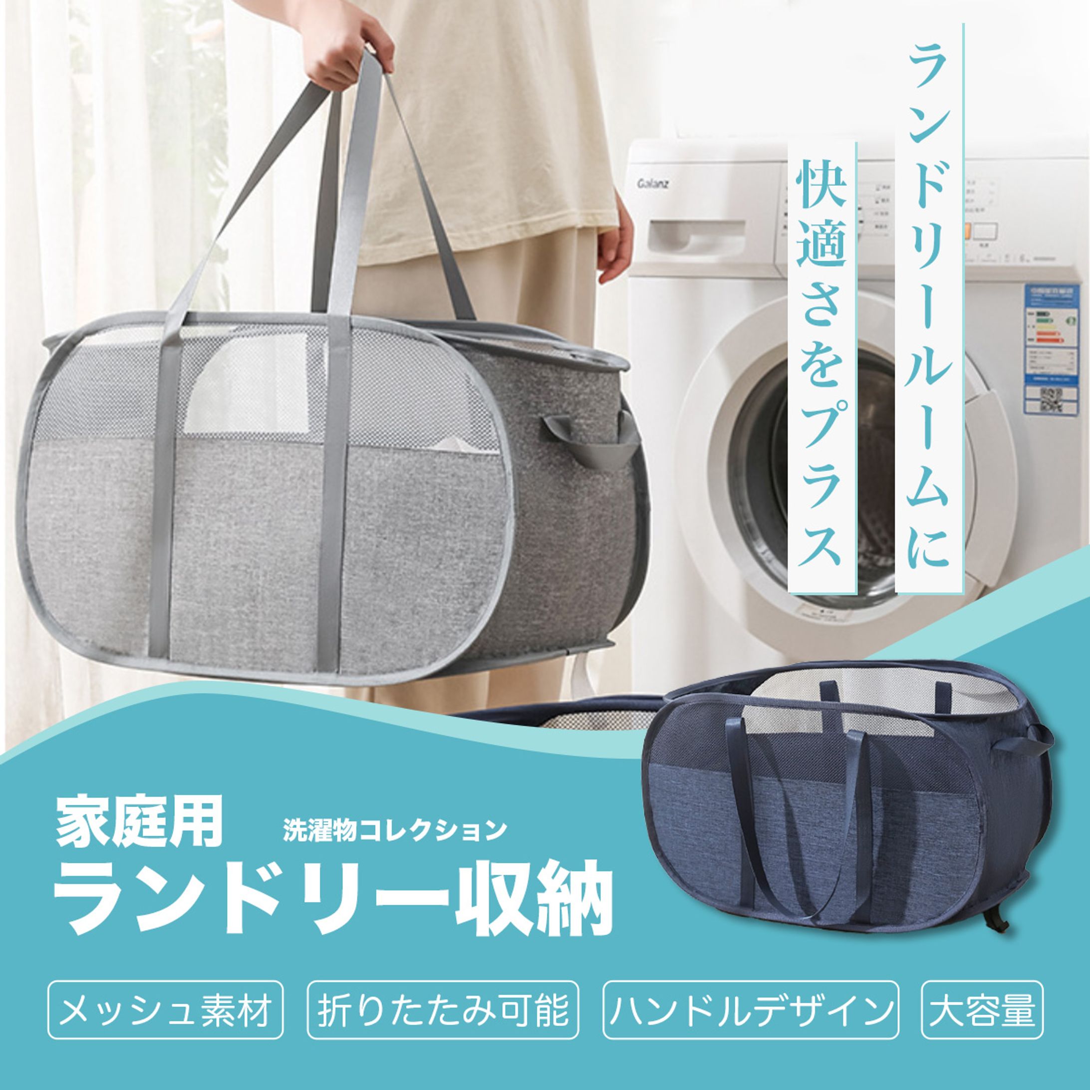 ランドリーバック画像-1