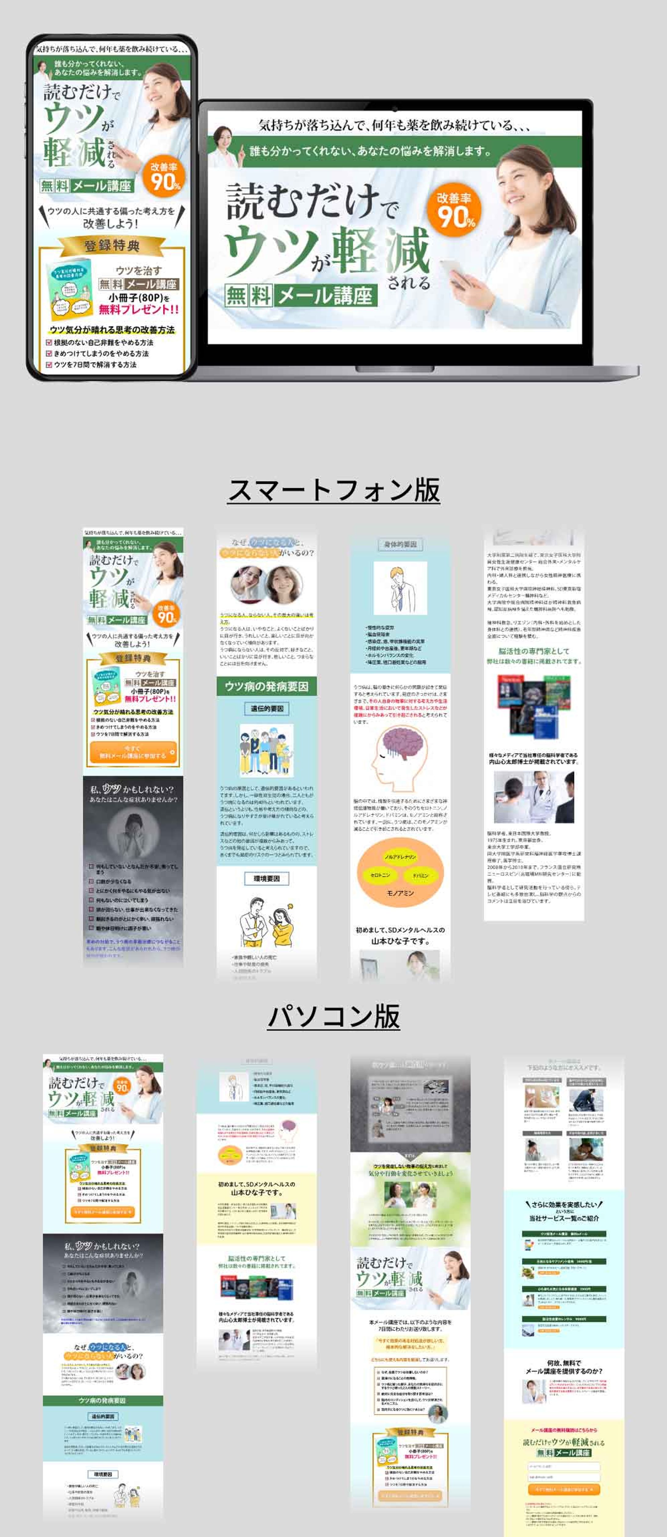 メンタルヘルス-1