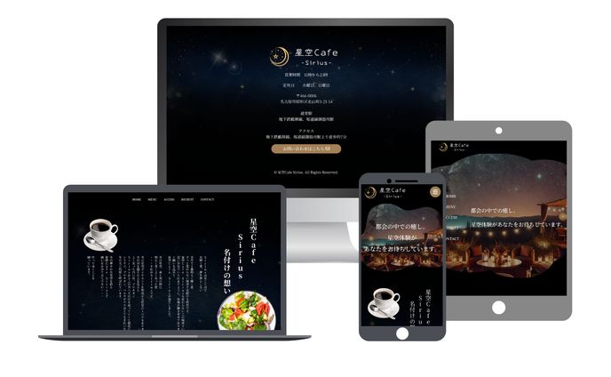 ホームページの制作