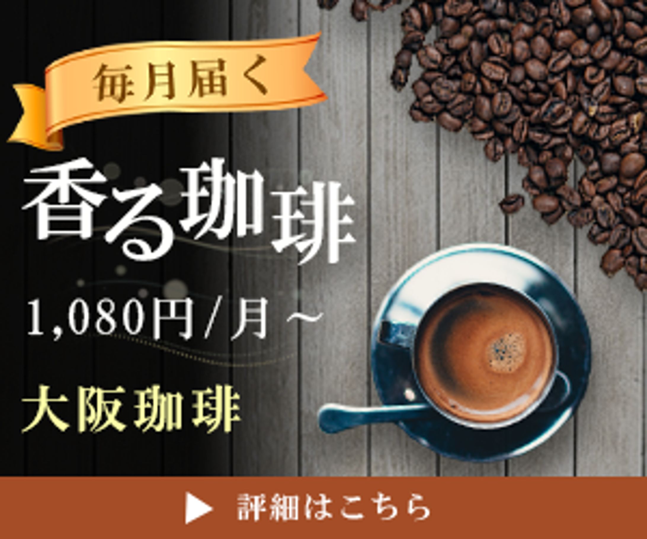 coffee banner01-1