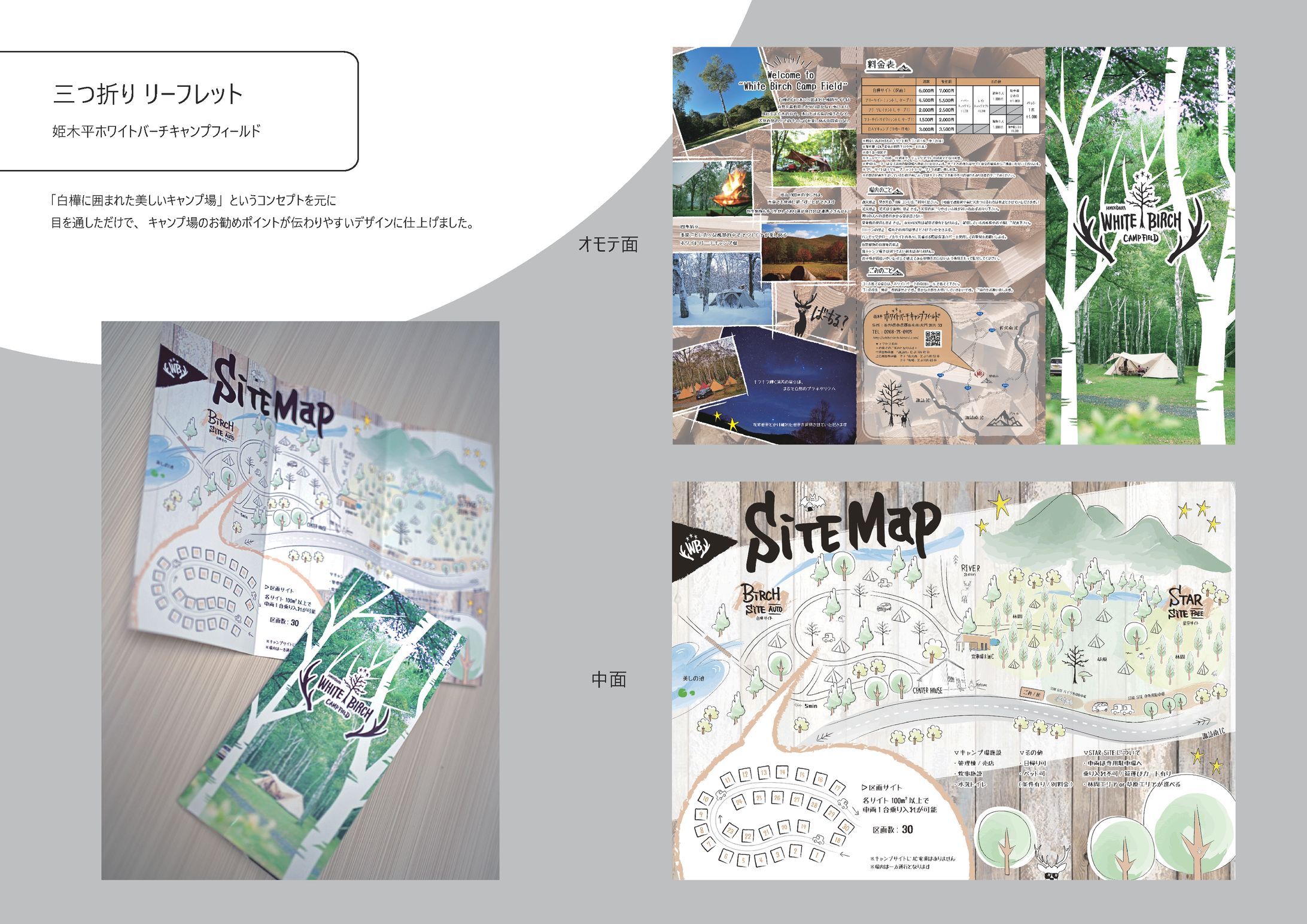Camp Field Leaflet-1