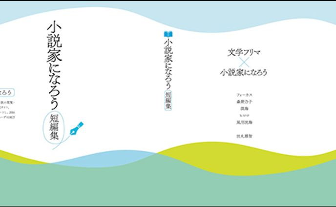 カバー（+表紙+本文/1冊まるごと）