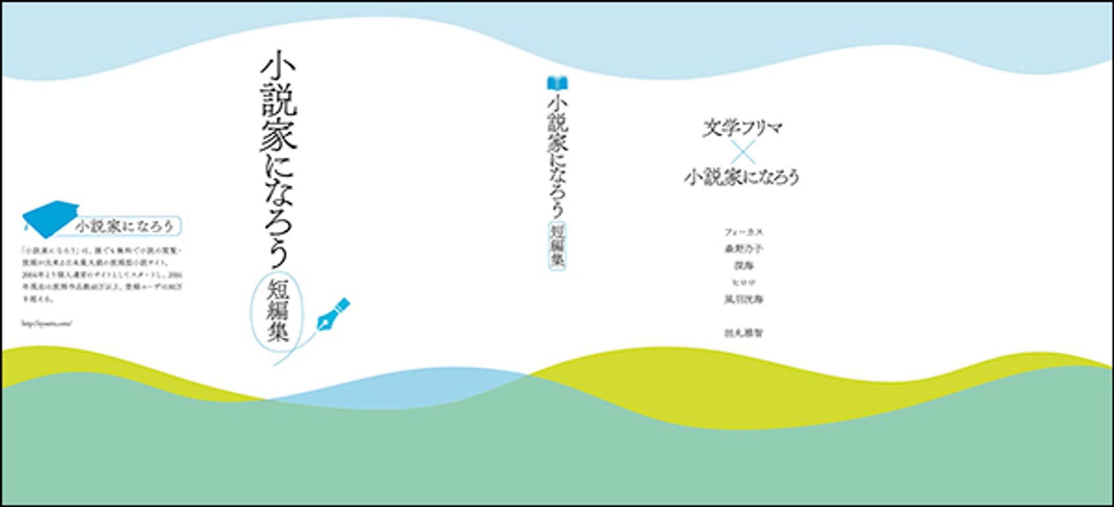 カバー（+表紙+本文/1冊まるごと）-1