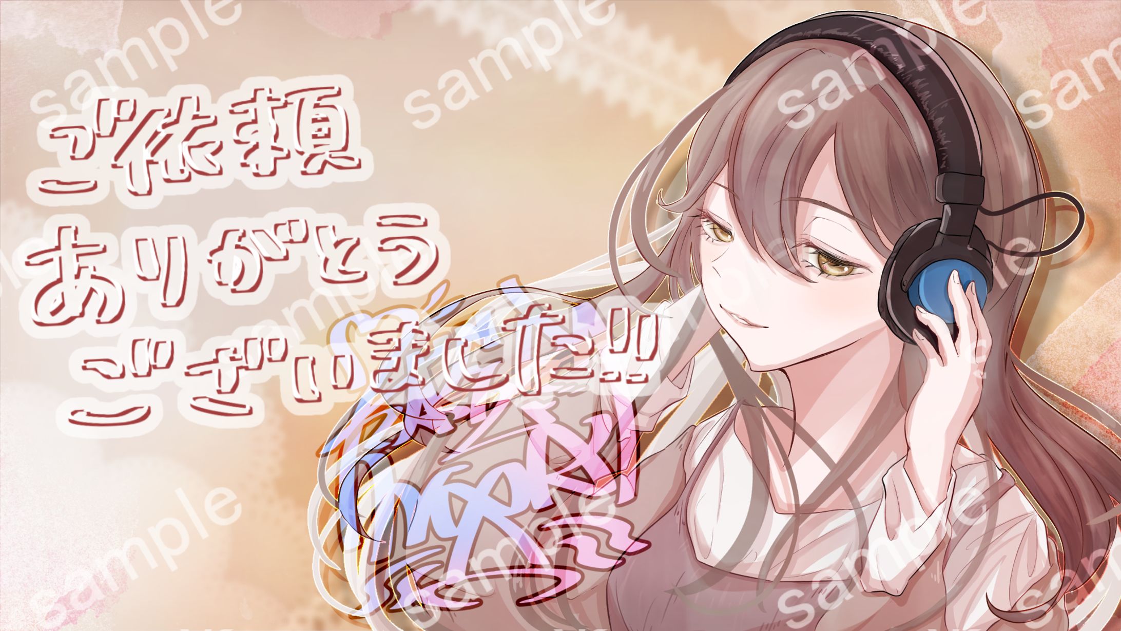 【匿名様】歌ってみたイラスト-1