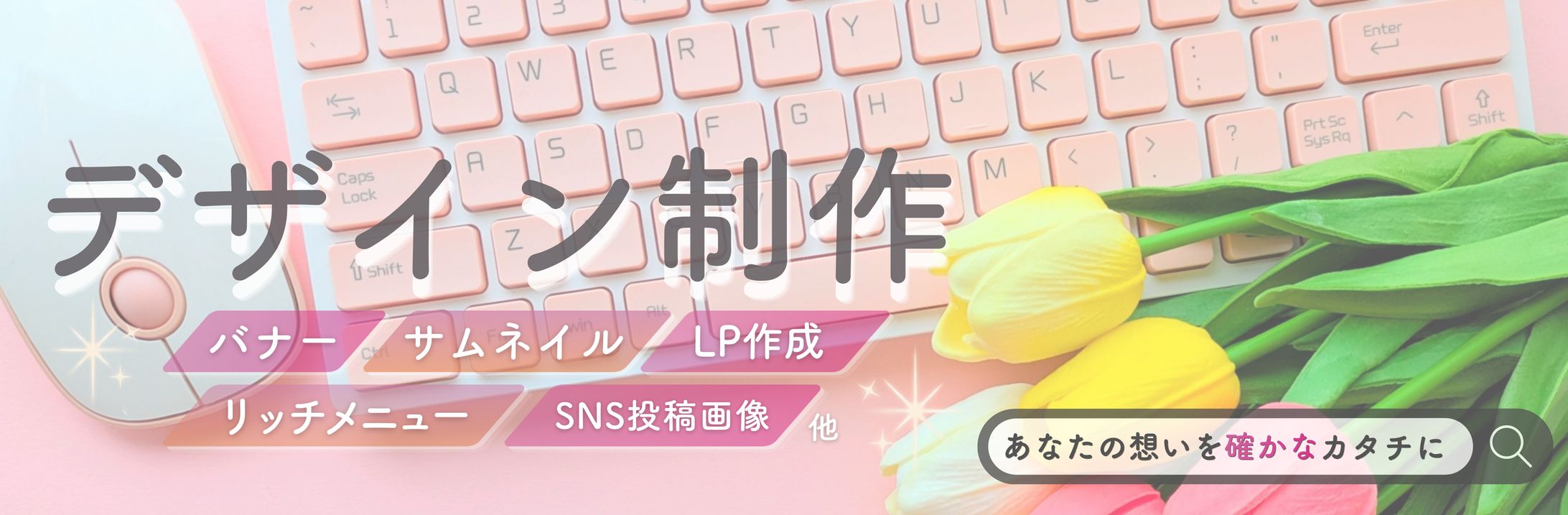 ココナラプロフィール（カバー画像）-1