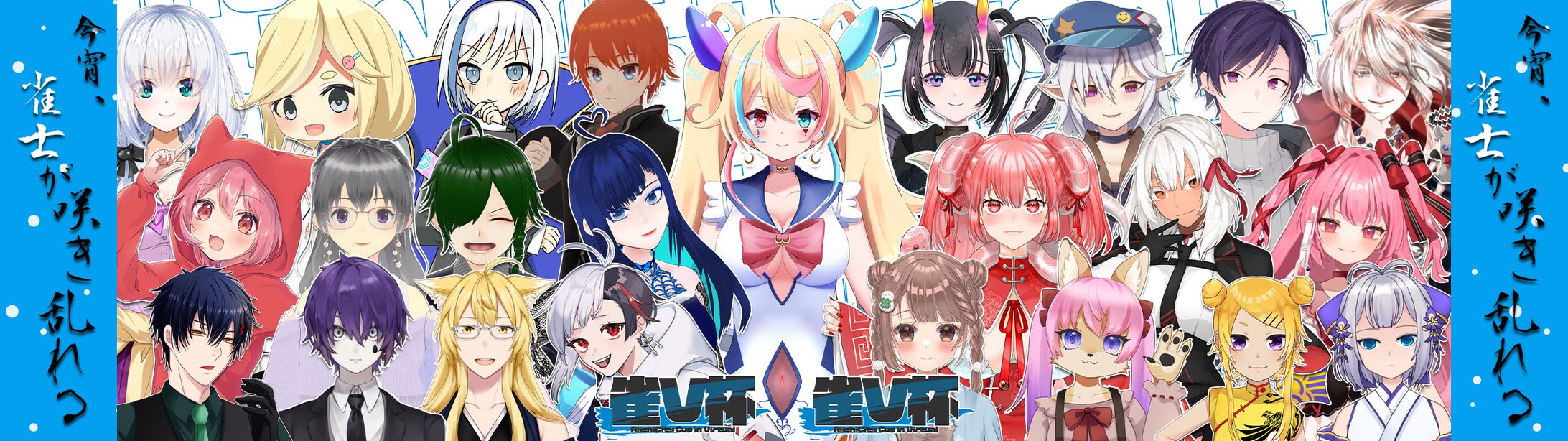 雀V杯サムネイル2 ～今宵、雀士が咲き乱れる～-1