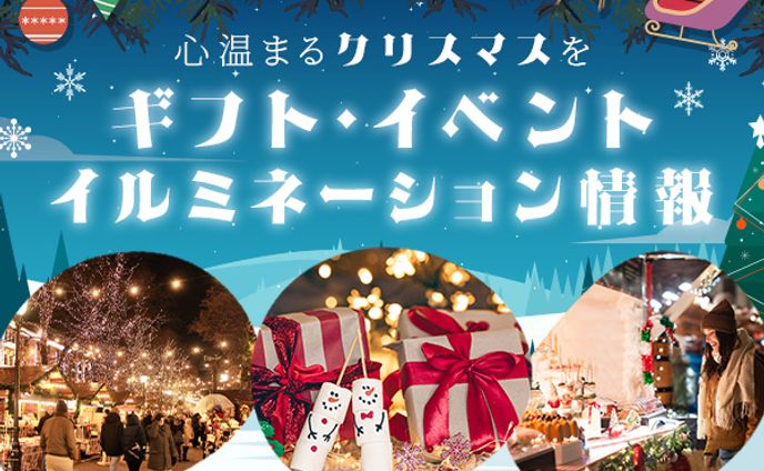 バナー：クリスマス