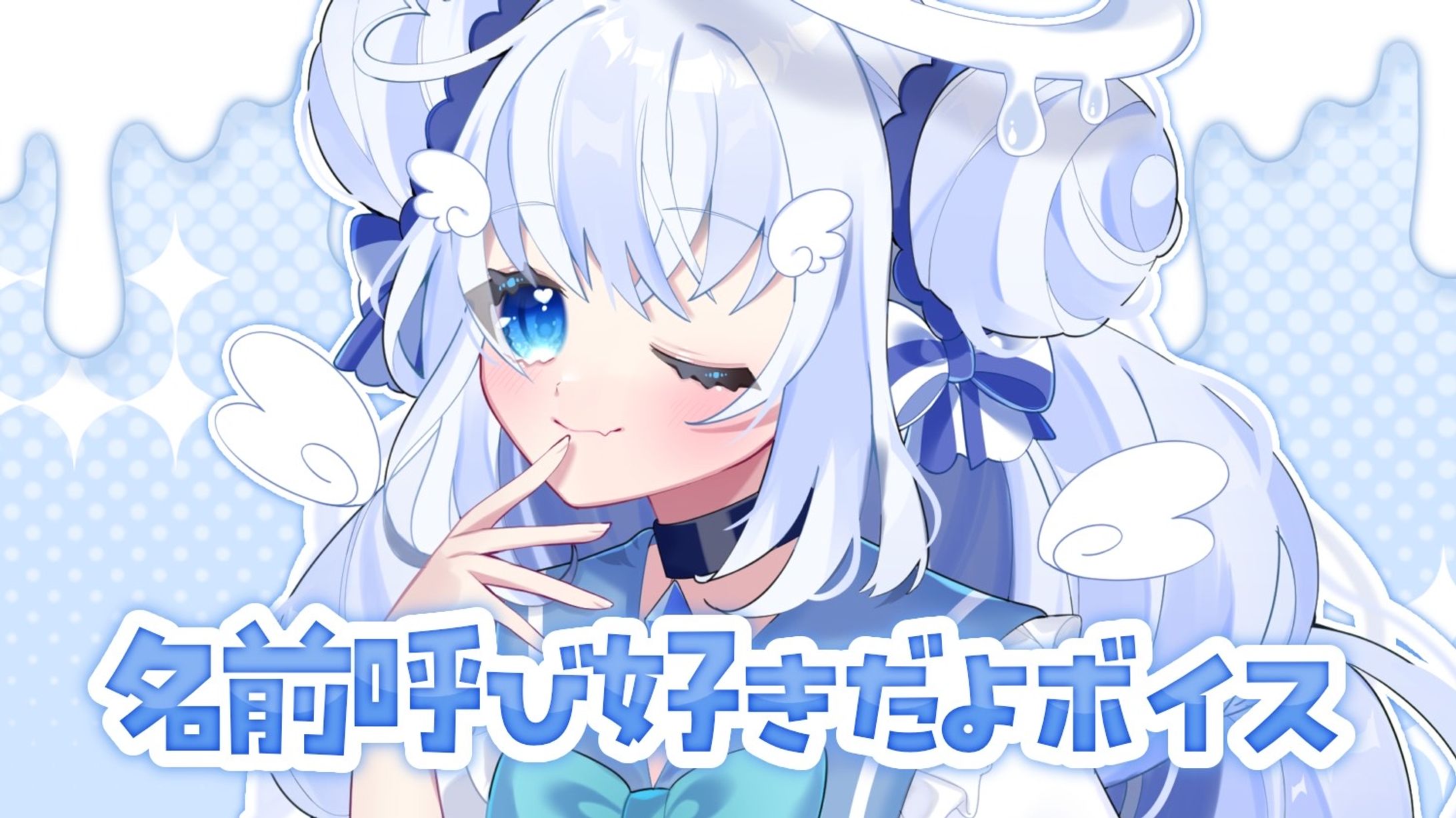 【5pt】名前呼び好きだよボイス-1