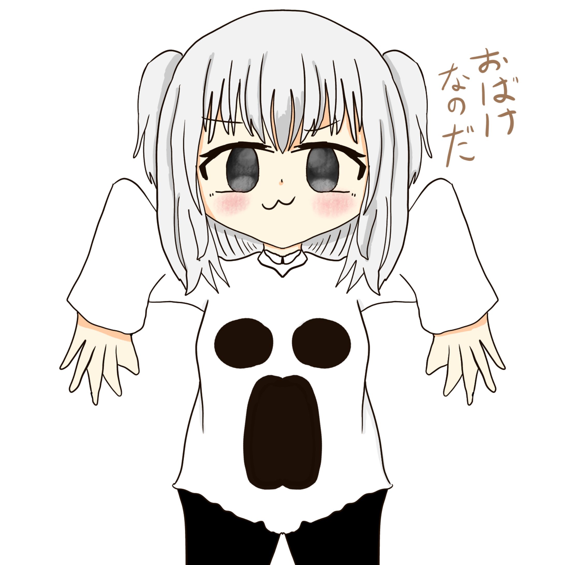 おばけなのだ！-1