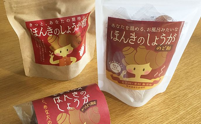 ジンジベル様 パッケージデザイン