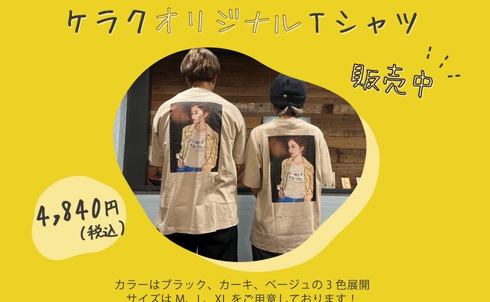 カレー屋　オリジナルTシャツ販売中POP