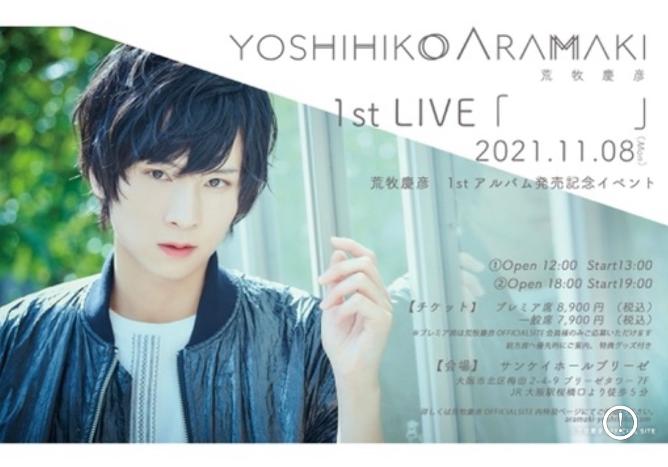 架空 イベント広告-1