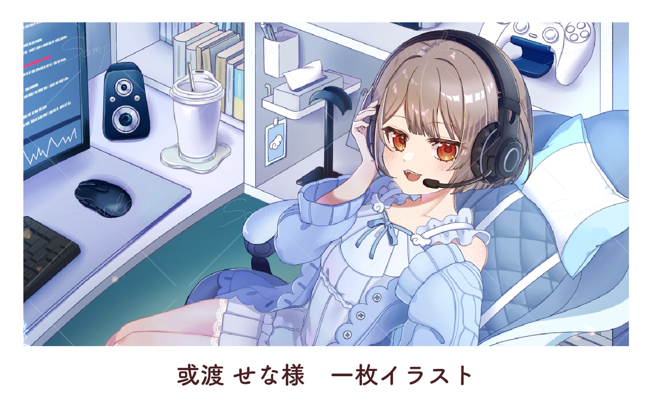 或渡 せな様　一枚イラスト-1