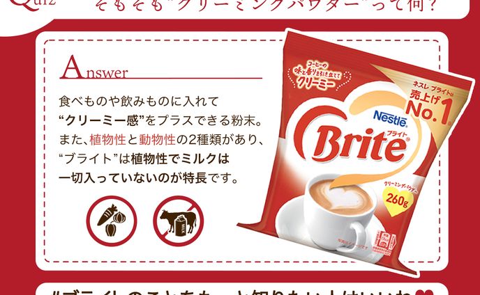 ネスレ_バナー