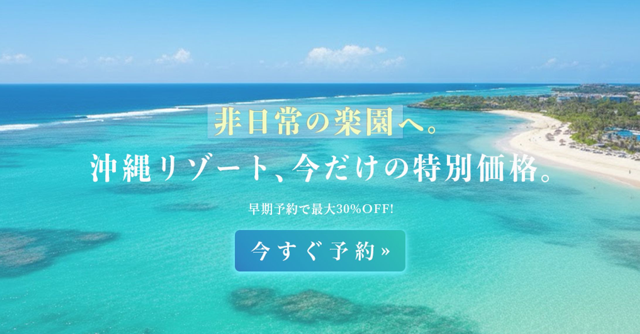 沖縄旅行(架空)-1