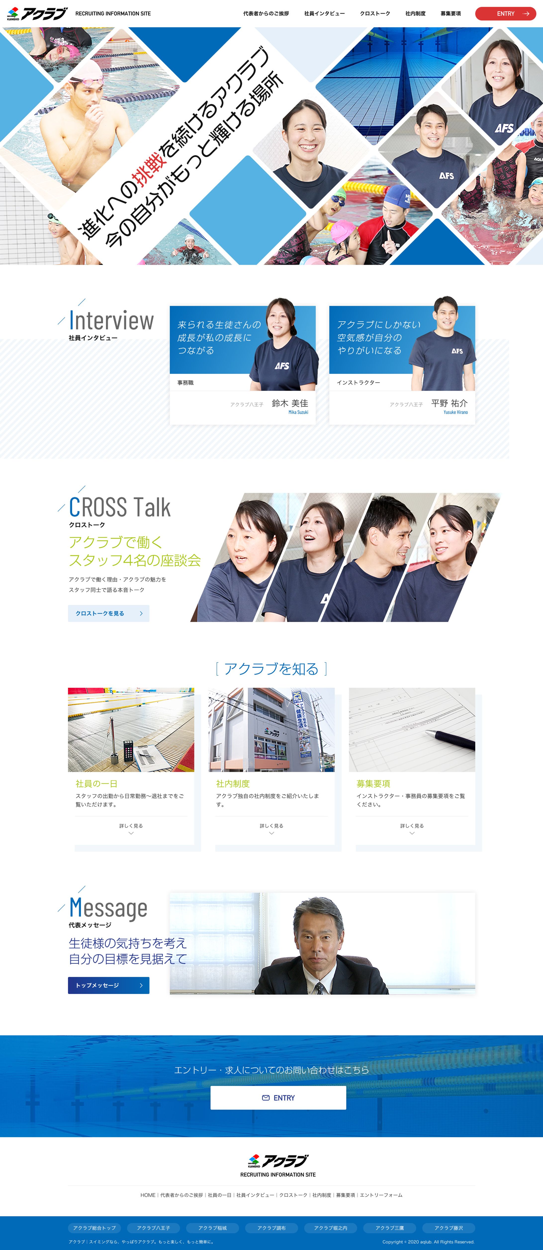 求人特設サイト-1