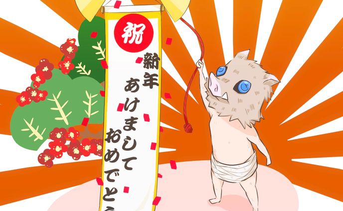 鬼滅の刃