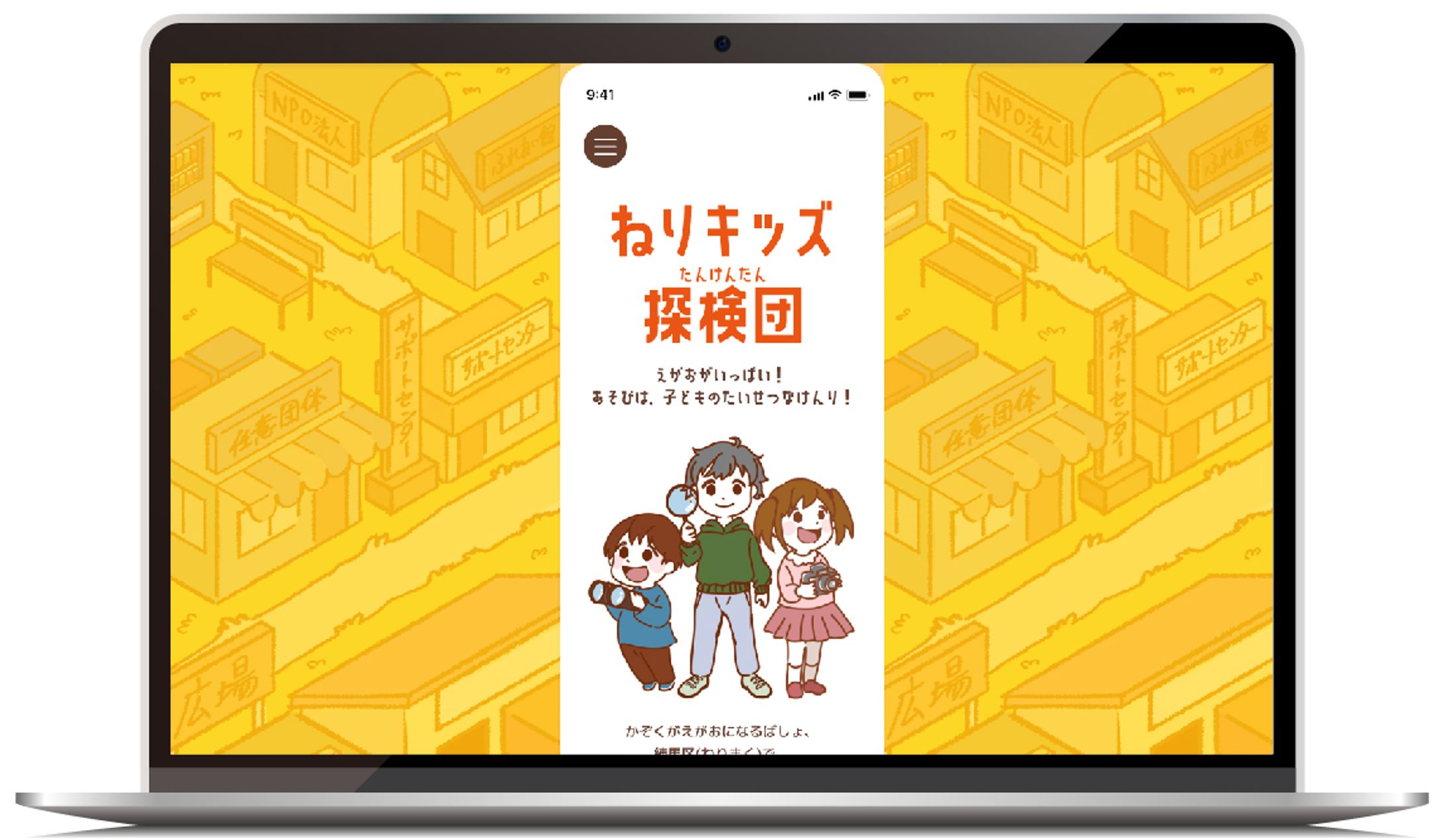 ねりキッズ探検団様　webサイトデザイン-1