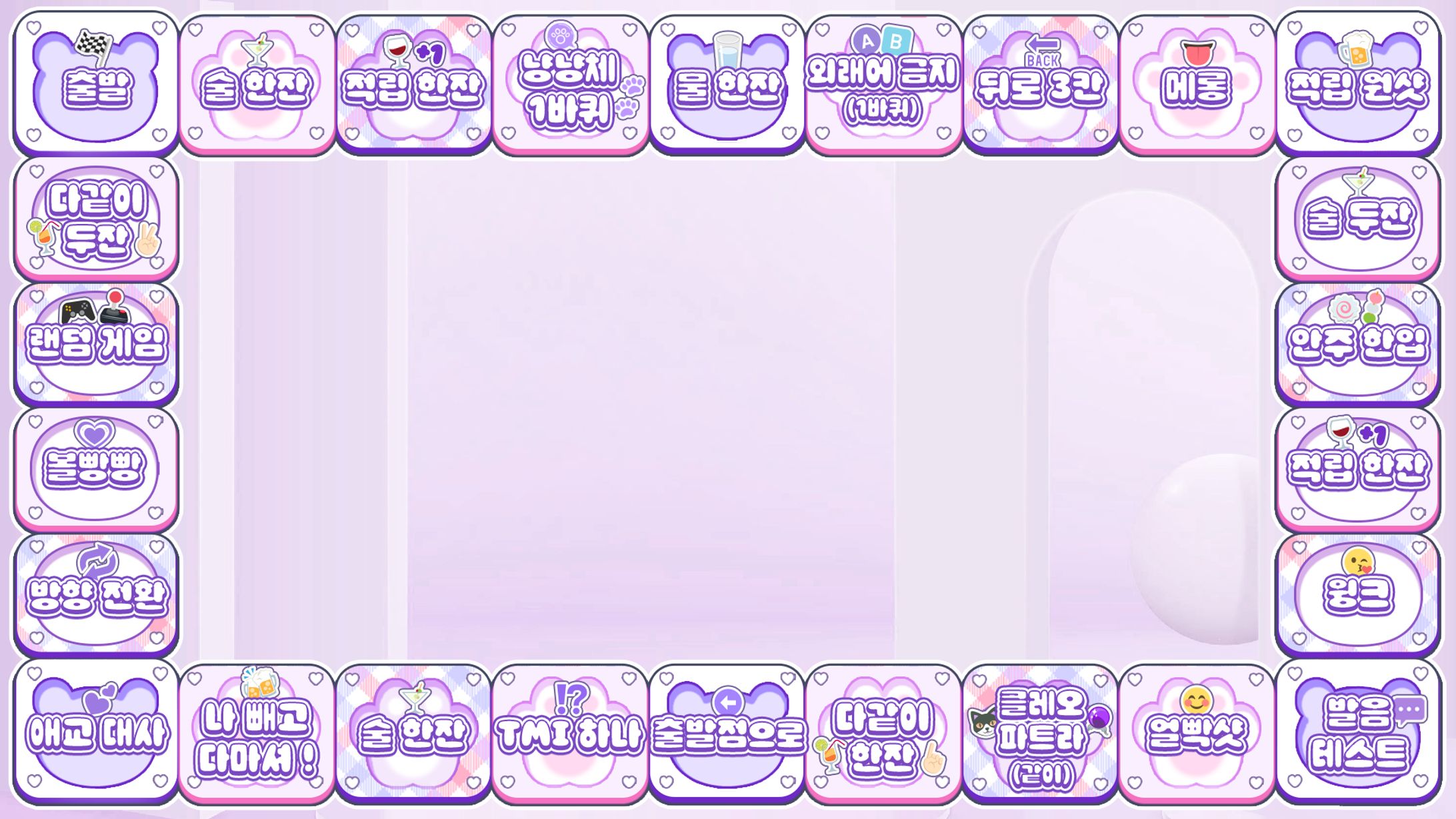 주루마블 [퀄리티업 타입 - 곰돌이]-1