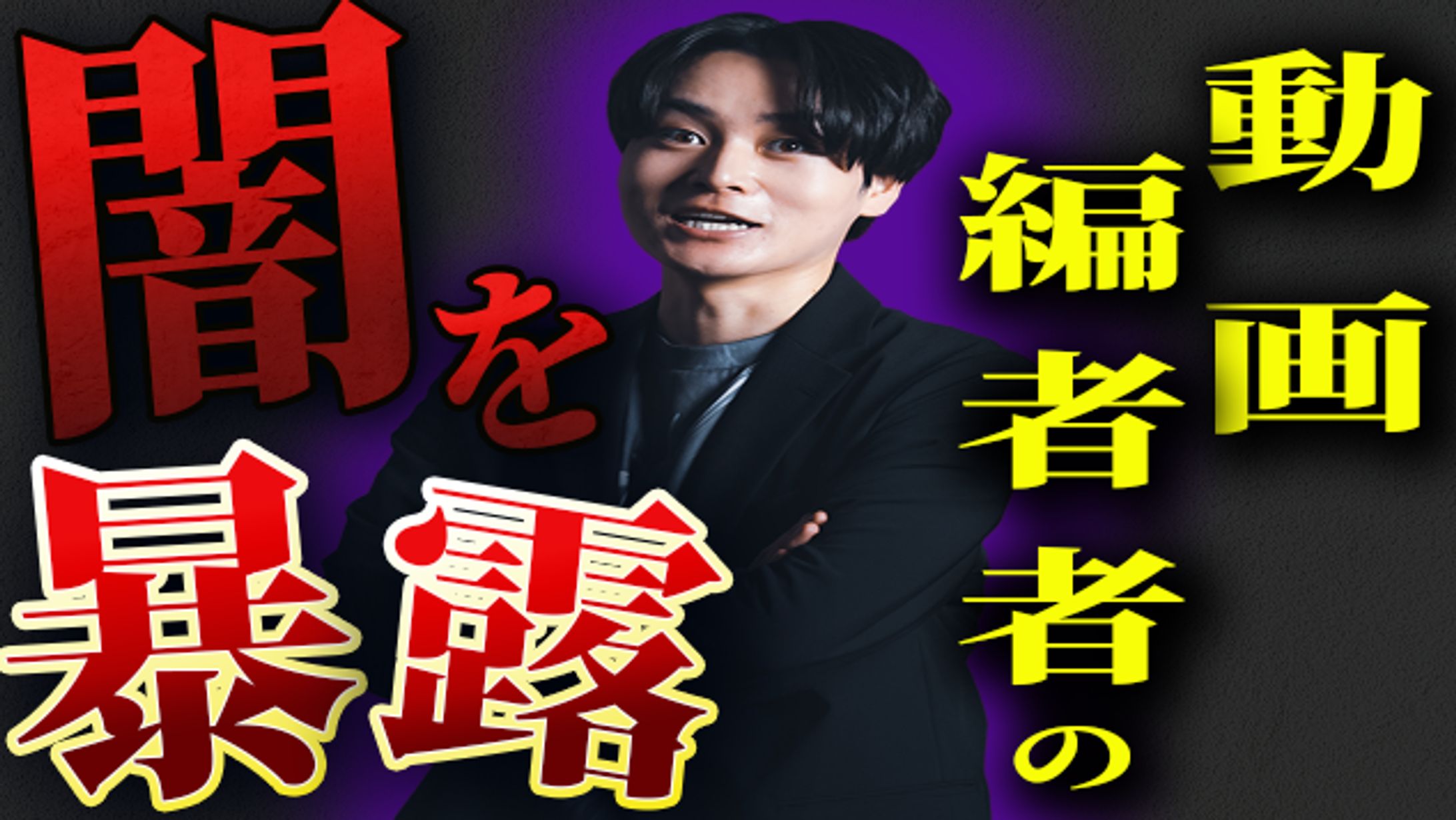 模擬案件１（サムネイル③）-1