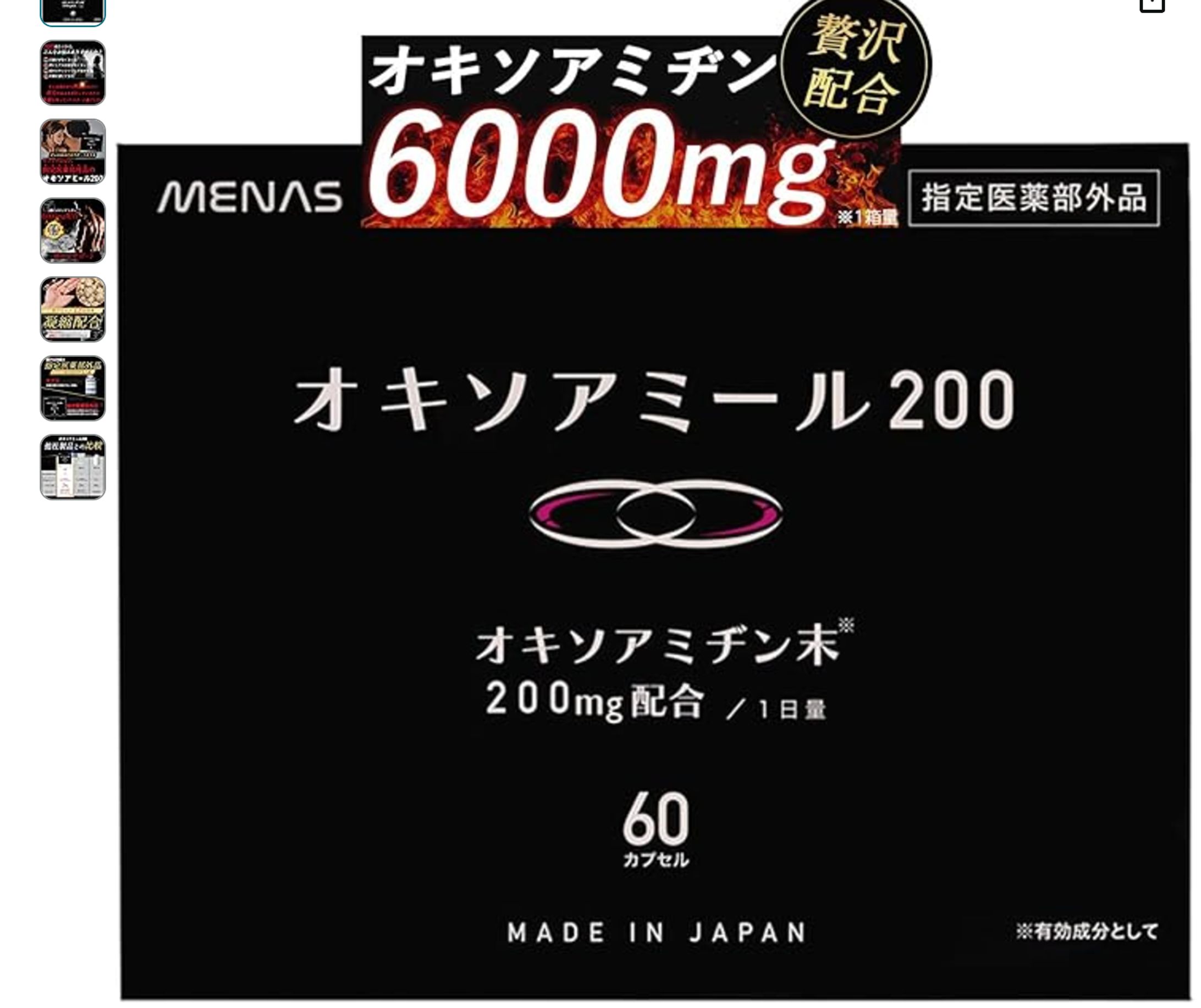 Amazon商品画像-1