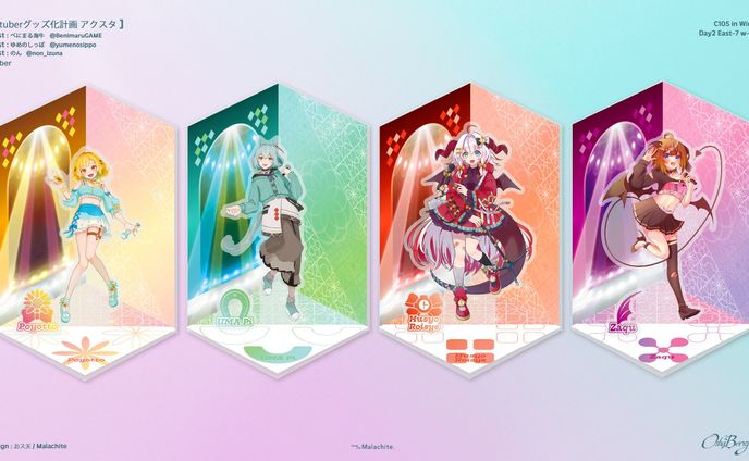 Vtuberグッズ化企画