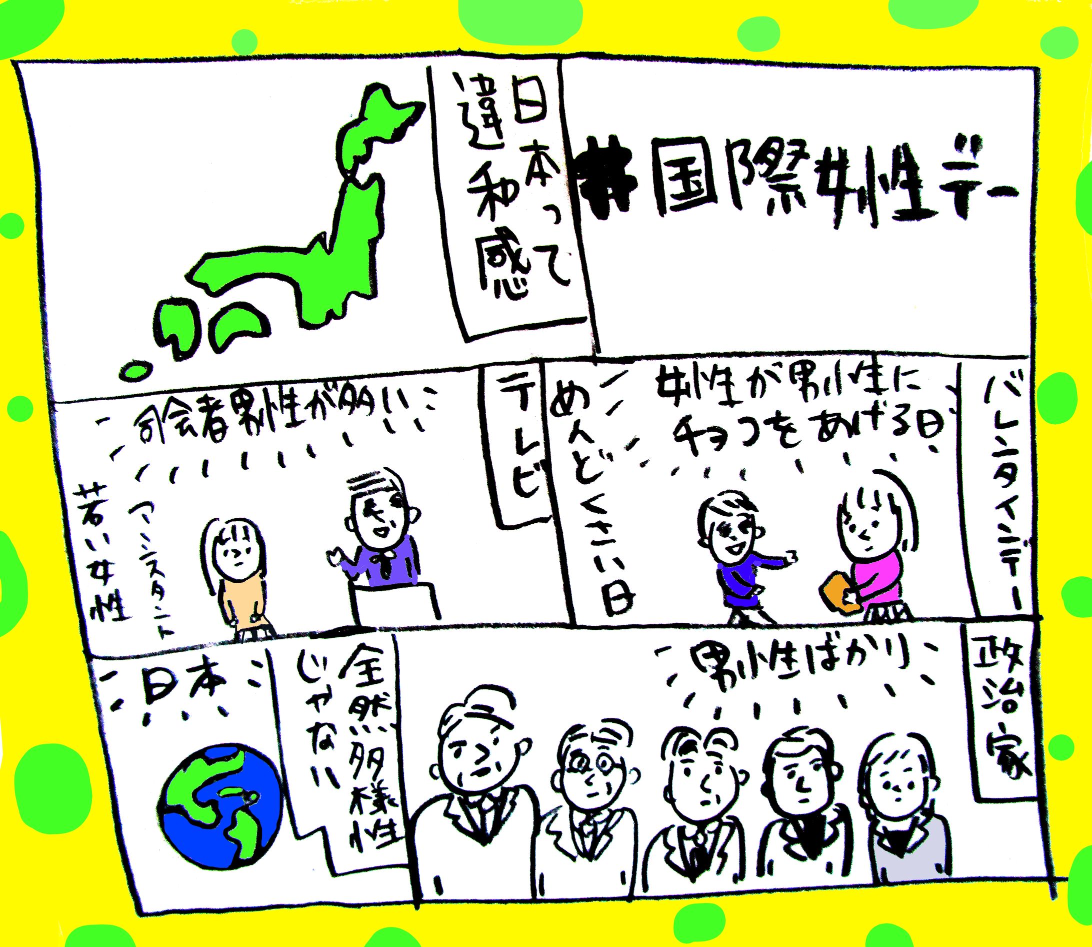 世の中-1